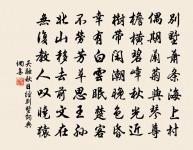 漢月垂鄉淚，胡沙費馬蹄。 詩詞名句