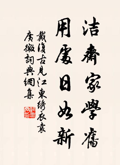 否泰宜周易,行藏付魯論 詩詞名句