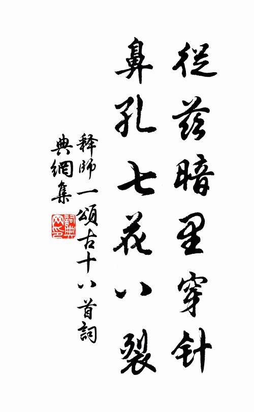 藻繪太初曆,設畫隨啟閉 詩詞名句