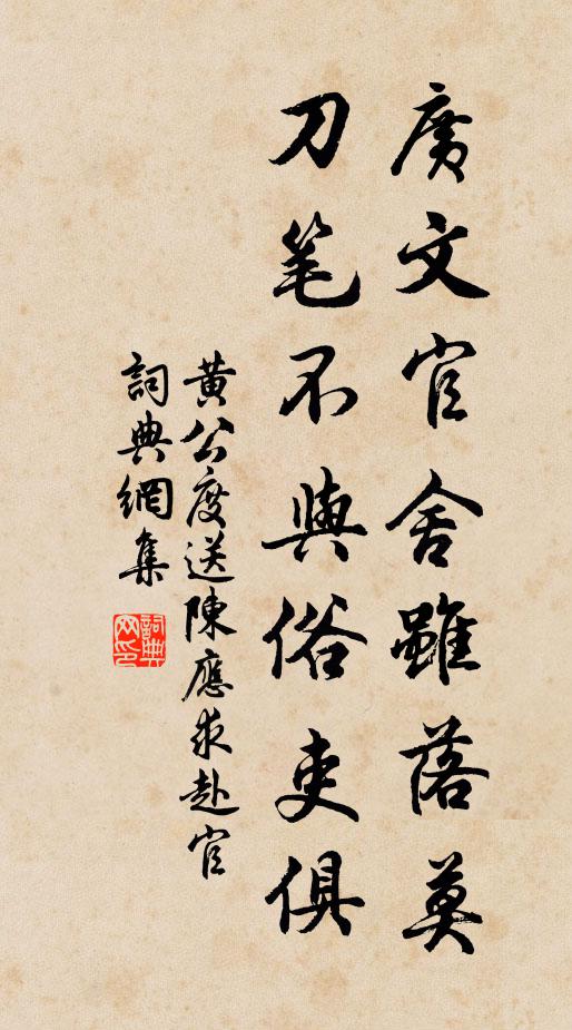 歡娛安用苦酬酢,叫嘯不畏相罪辜 詩詞名句