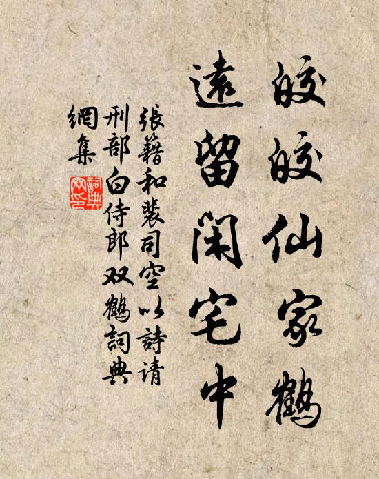 多著襦裙少裹巾，形容蒼槁意清真 詩詞名句