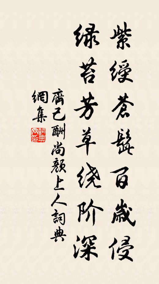 那堪芳意盡，夜夜沒寒潮 詩詞名句