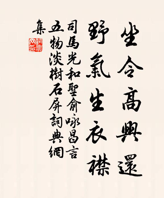 句入婦舟好,蛩僧客夢成 詩詞名句