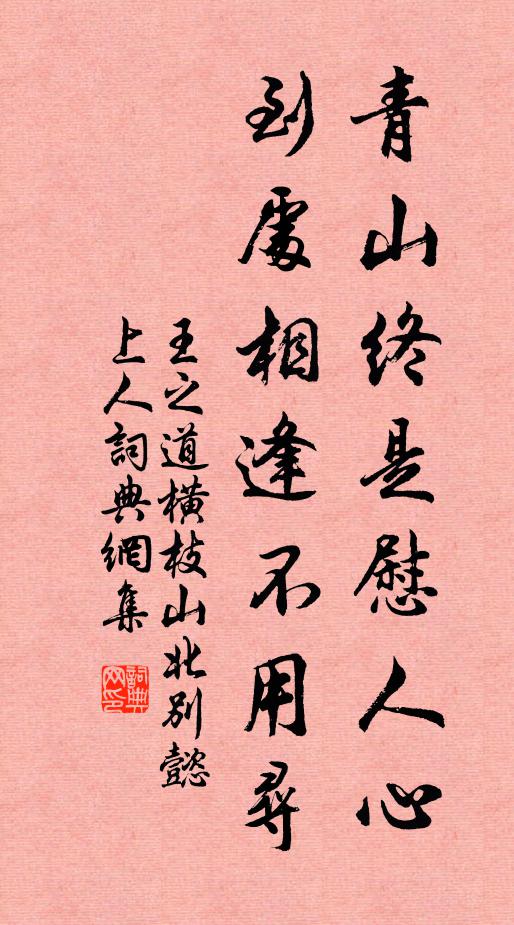 筆墨今宵光有艷，管弦從此悄無言 詩詞名句