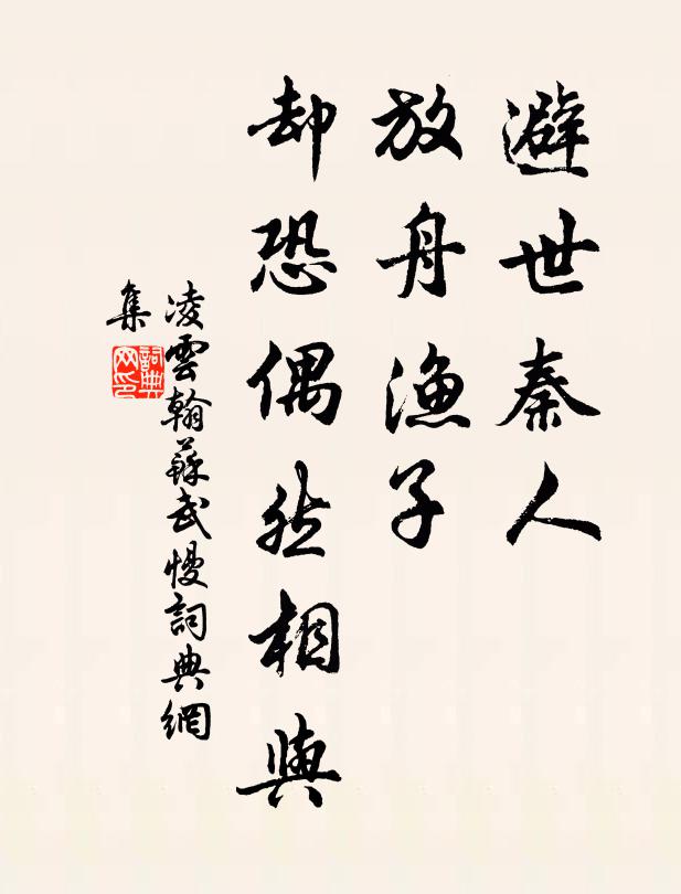 業風吹起再甦醒，卻問如今是甚時 詩詞名句