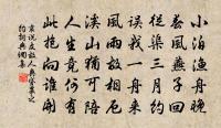 先要交錢，不敢違他命 詩詞名句