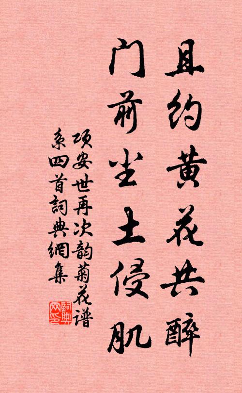 荷翻團露驚秋近,柳轉斜陽過水來 詩詞名句