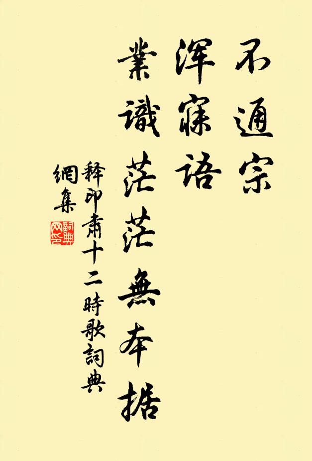 固須沖節去，便恐帶秋回 詩詞名句