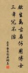 樓居共、真仙伴侶,又有時、混跡入漁樵 詩詞名句