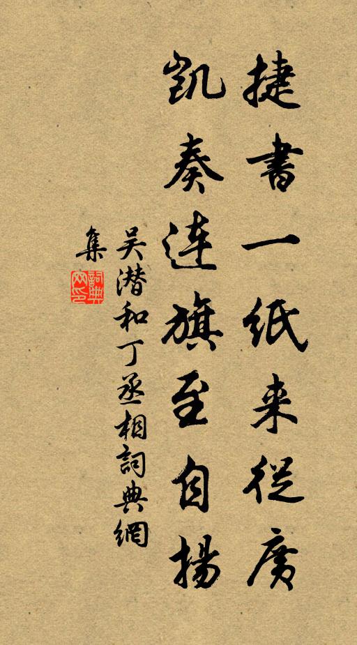 愧我虛舟無定著,追隨曲折與同流 詩詞名句