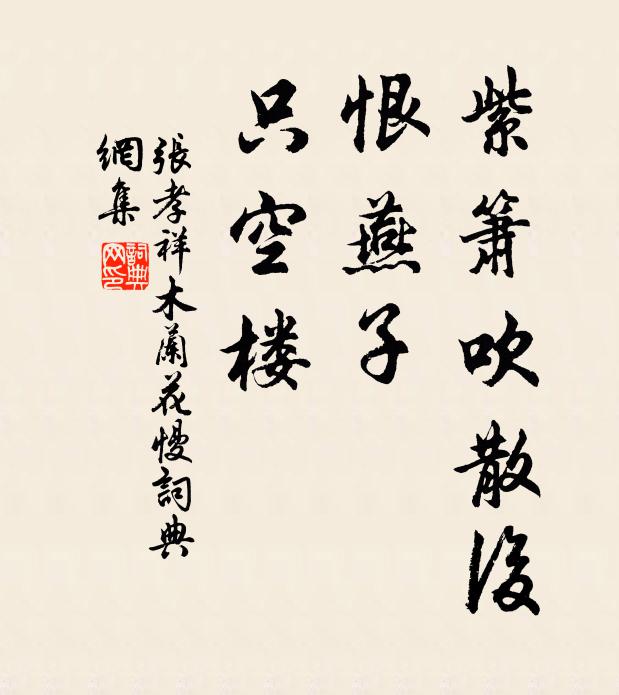 誰與催賢令,速來仁一方 詩詞名句