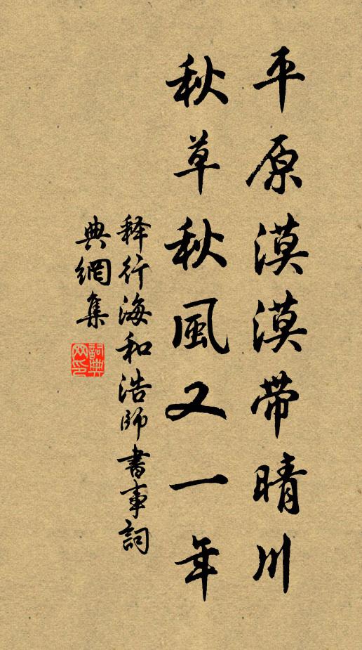 琉璃光里一般般,午夜依依月正圓 詩詞名句