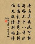為問西來意,因成一夜留 詩詞名句