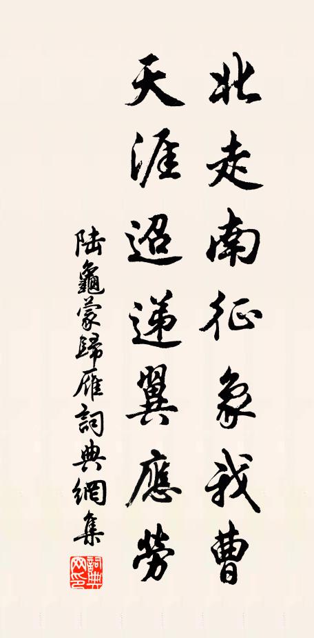 緣何事,背鄉關萬里,又向岷峨 詩詞名句