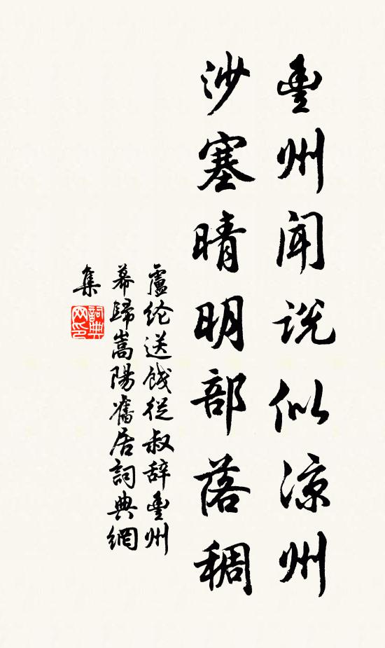 行到小橋梯下,便飛雲南北 詩詞名句