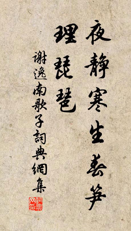 涼露濕衣風拂面，坐愛清光，分照恩和怨 詩詞名句