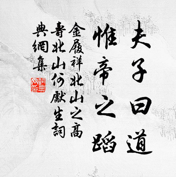 冥冥鴻鵠舉,矰繳竟何如 詩詞名句