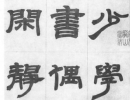 張瑞圖草書書法作品欣賞_張瑞圖草書字帖(第36頁)_書法字典