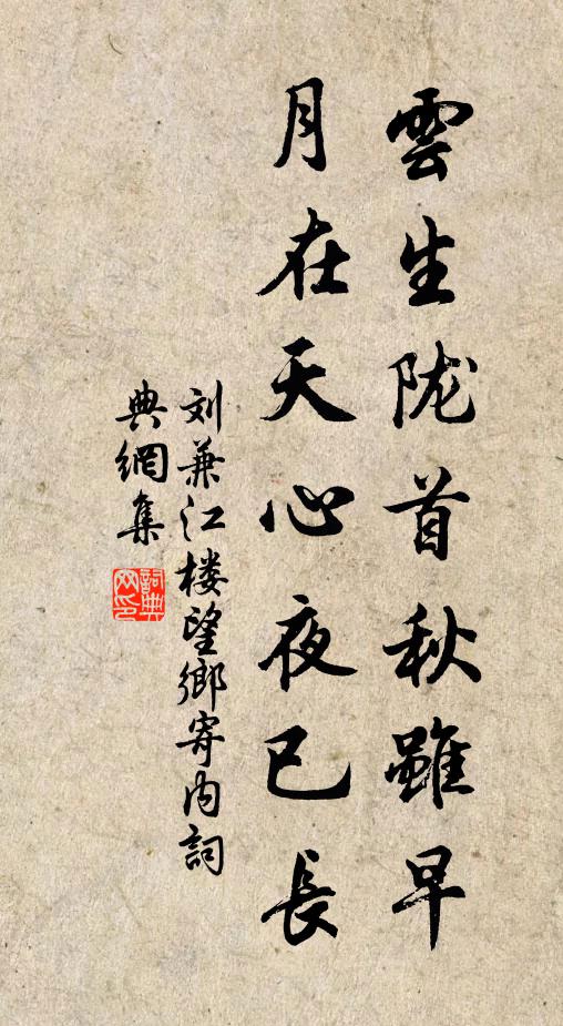 薰風鎖重棘,補被去何勇 詩詞名句