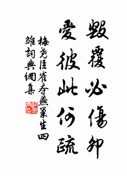 自占一窗明,小爐春意生 詩詞名句