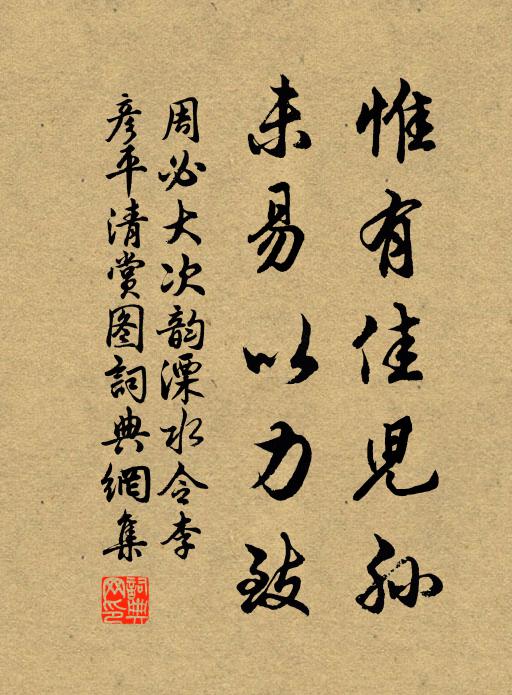 仙衣襞積駕黃鵠，草木無光一笑開 詩詞名句