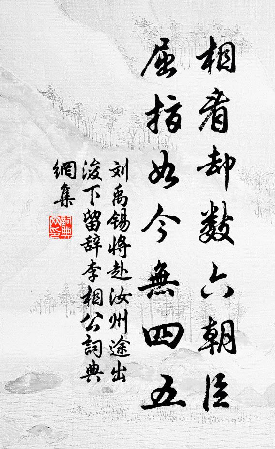 養疾衡檐下,由來浩氣真 詩詞名句