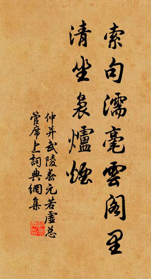 瑤磩桂楹香才濃，貴人罷直承明宮 詩詞名句