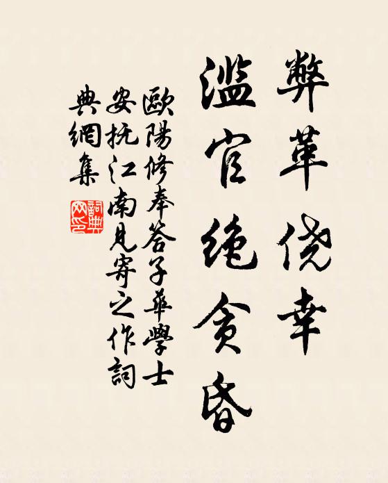 朝元去,現真形,獨步雲軒 詩詞名句