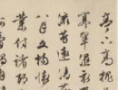 田蘊章楷書書法作品欣賞_田蘊章楷書字帖(第30頁)_書法字典