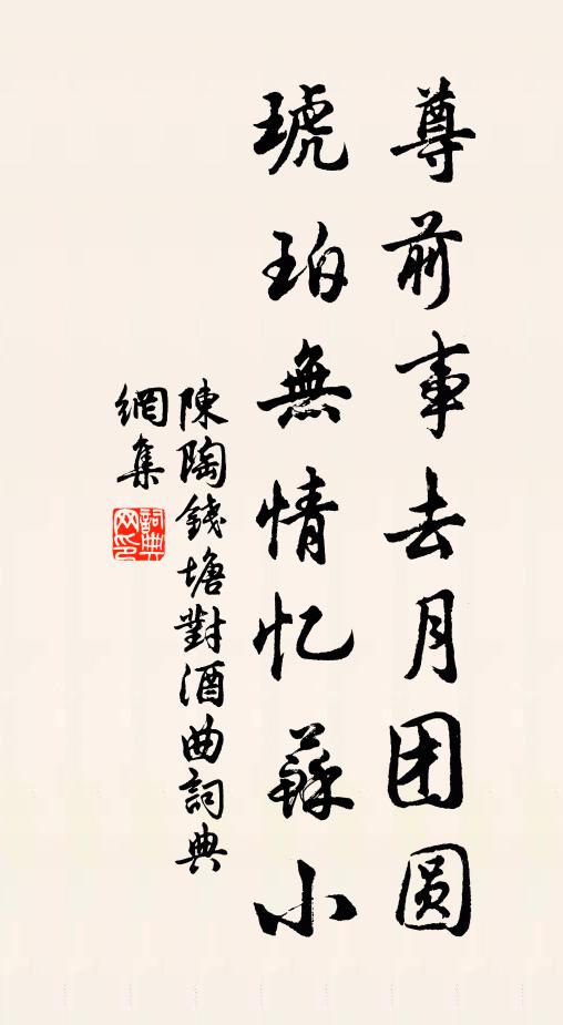 古縣蕭條秋景晚,昔年陶令亦如君 詩詞名句