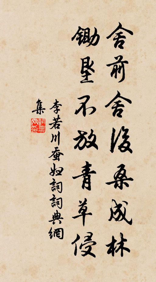 上太行兮高盤盤,日將暮兮歲已闌 詩詞名句