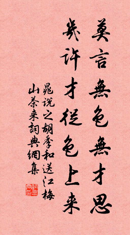 寒癯破夢無嫌病，清白傳家不愧貧 詩詞名句