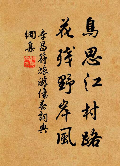 留連迅景,花外油亭 詩詞名句