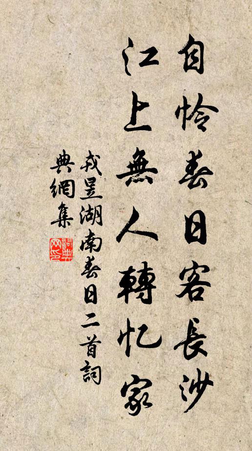 詩書萬卷何事,白首課兒童 詩詞名句