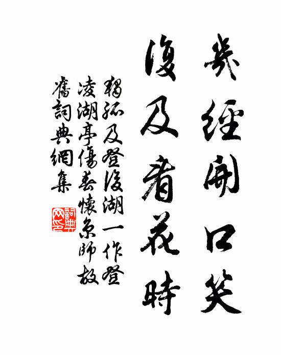 移山有志同愚叟,失馬無心擬塞翁 詩詞名句