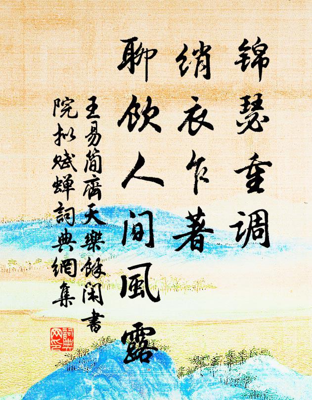 分命遣使車，謬枉得舉摘 詩詞名句