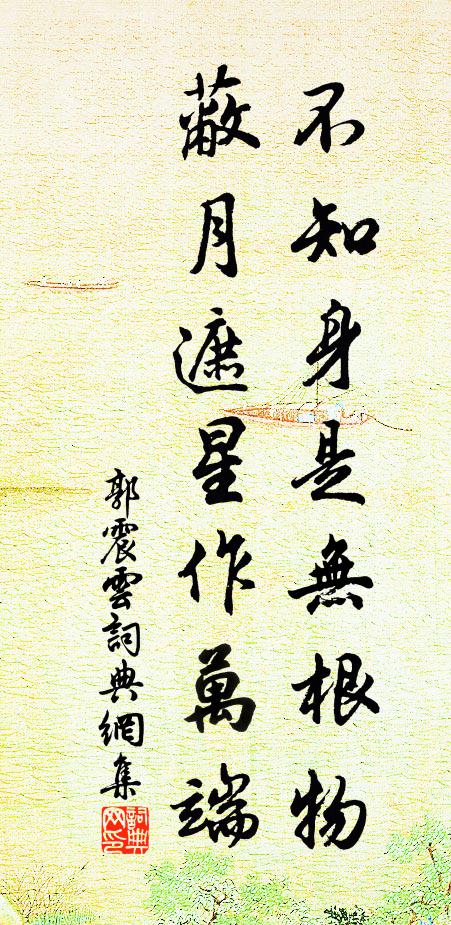 興夫請書，朝夕戴抱 詩詞名句