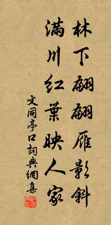 獸炭麒麟紅,銀瓶黃封揭 詩詞名句