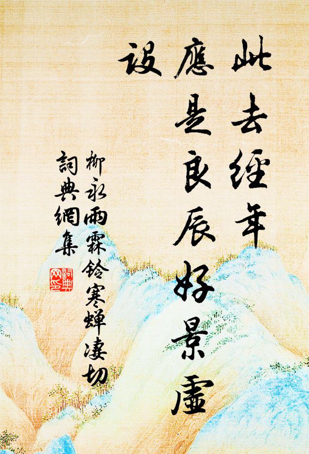 當時只料孤鳳凰,不與雞群同抱啄 詩詞名句