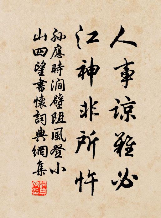 舊刻多磨滅，今人少誦稱 詩詞名句