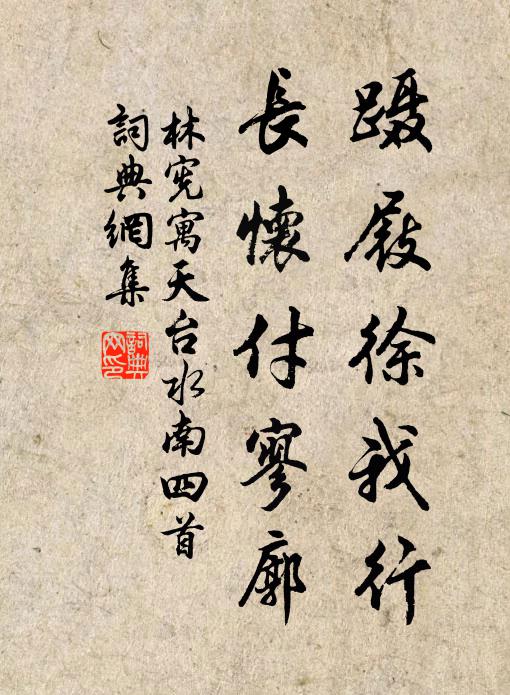 嘗與終古士，同推陶令賢 詩詞名句