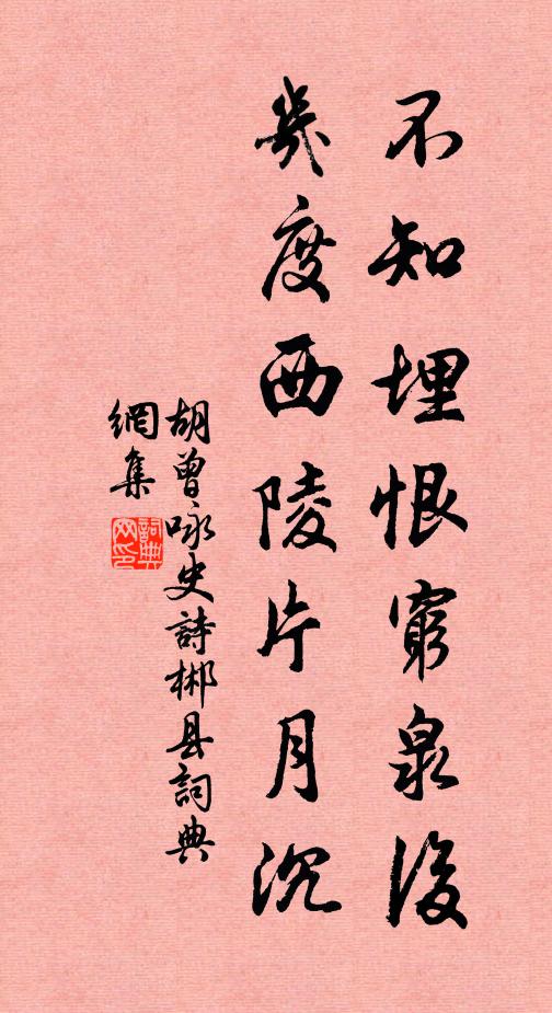 惜恐蒼苔和雨借 詩詞名句