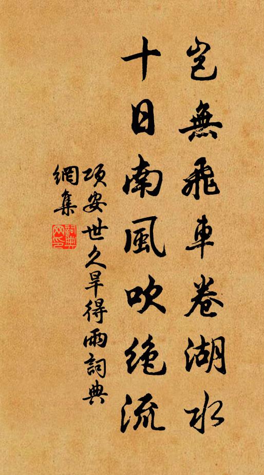 水過冷泉雙澗合,石飛天竺一峰來 詩詞名句