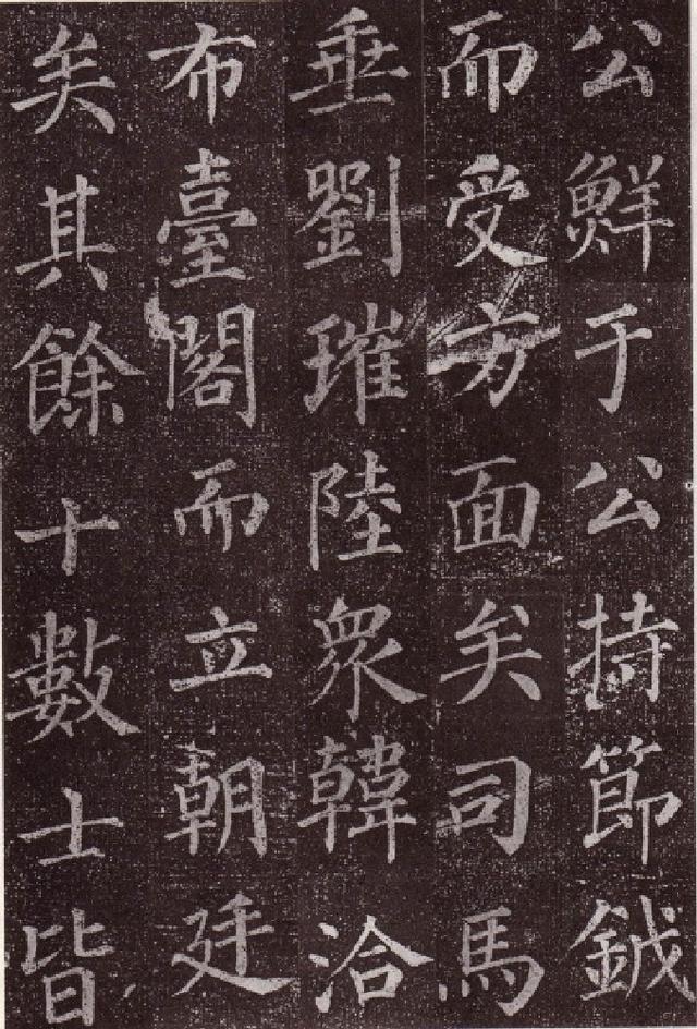 顏真卿楷書《郭虛已墓誌》