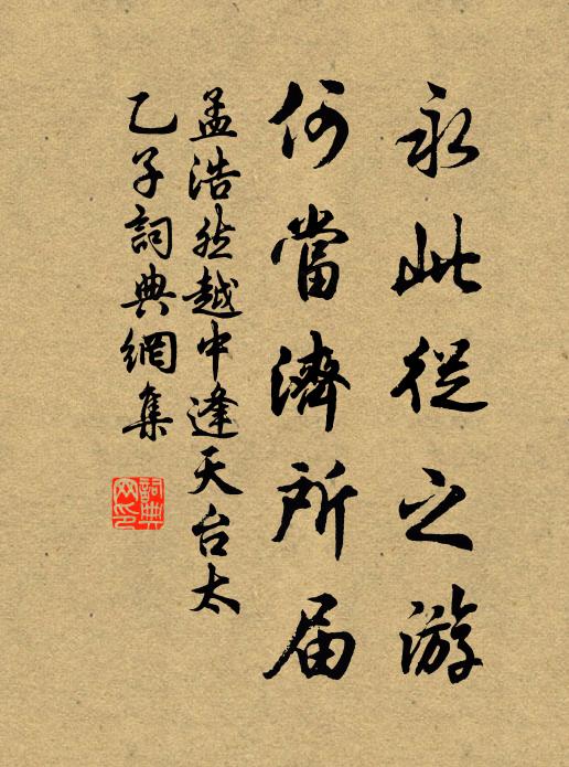 甘寢隨四坐 詩詞名句