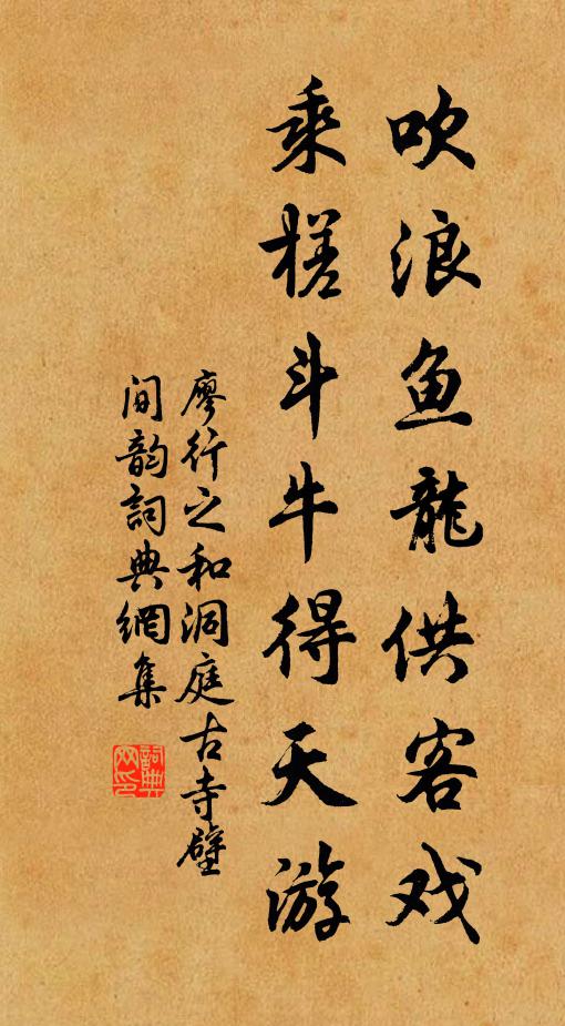 曾見凌風上赤霄，盡將華藻赴嘉招 詩詞名句