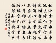 次韻子直二首原文_次韻子直二首的賞析_古詩文