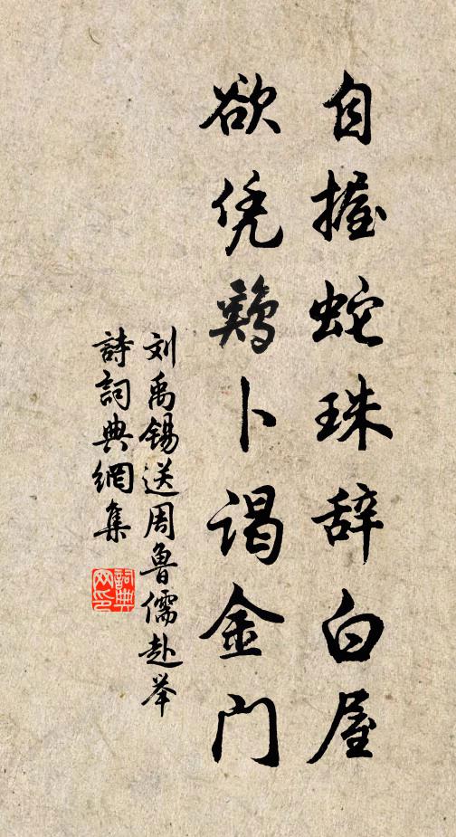 千門喜慶逢元日,一座光華見使星 詩詞名句