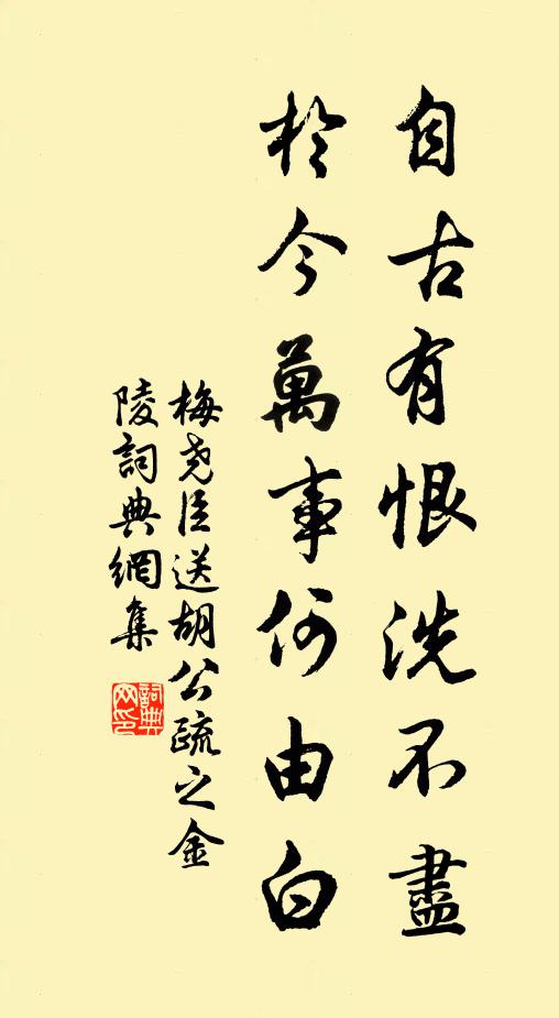 飄盡殘英，翠幄成穠秀 詩詞名句