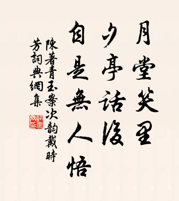 一春長雨霧，明日歸樊籠 詩詞名句